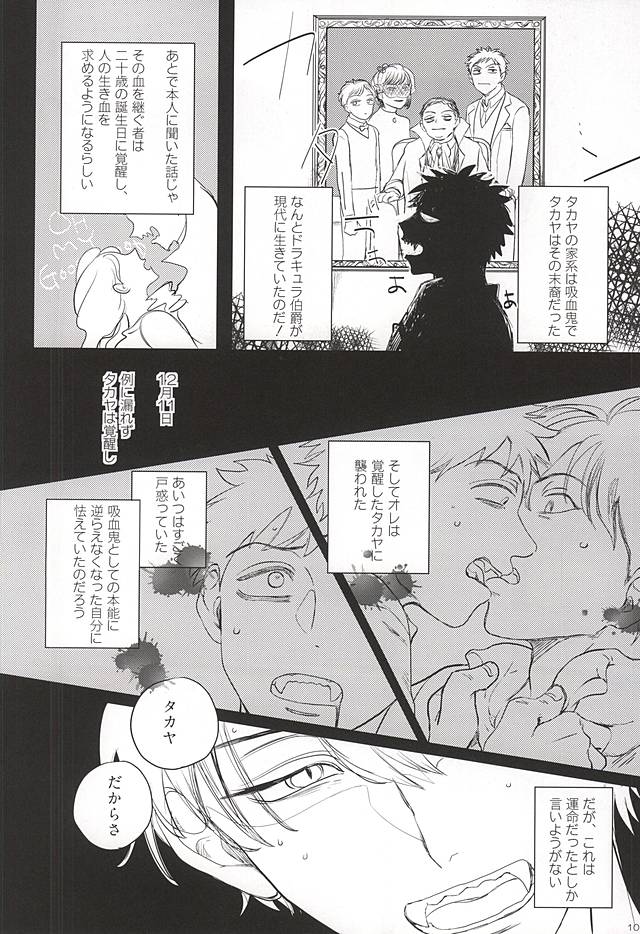 (右阿部限定シーズン4) [永久磁石 (飛鳥)] おなじお墓で眠ろう (おおきく振りかぶって)