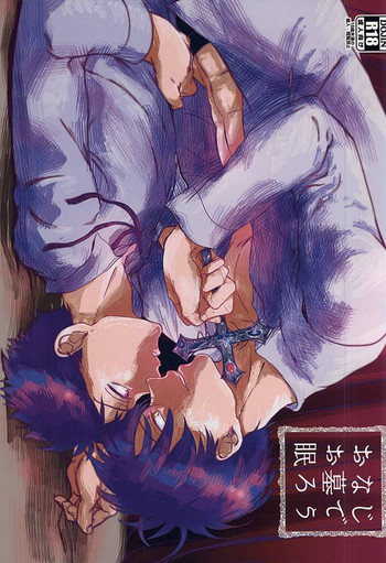 (右阿部限定シーズン4) [永久磁石 (飛鳥)] おなじお墓で眠ろう (おおきく振りかぶって)