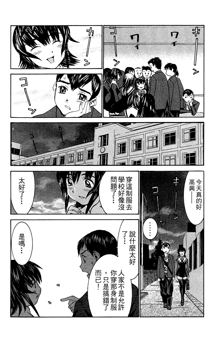 [川津健二朗]のーぶら01 [中国語]