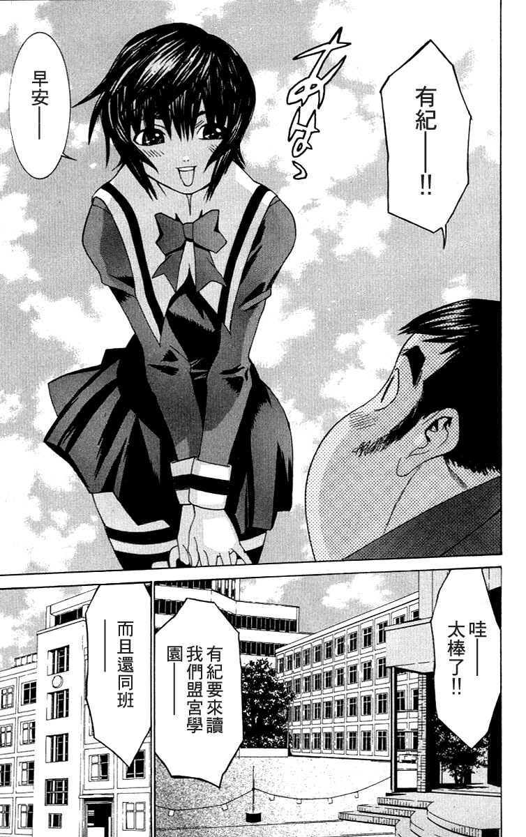 [川津健二朗]のーぶら01 [中国語]