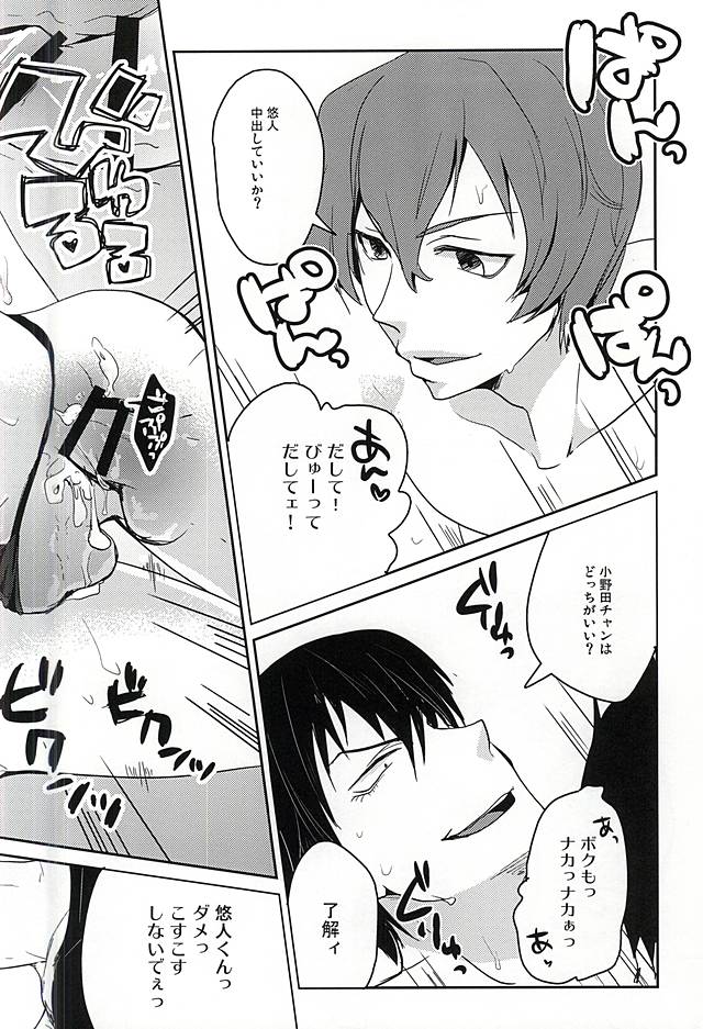 (C88) [空Kara-kaRa空 (ジョ☆)] 荒北さん 隼人くん どうぞめしあがれ! (弱虫ペダル)