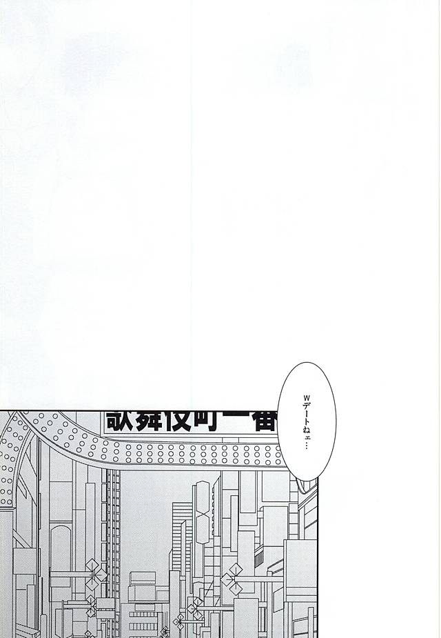 (C88) [空Kara-kaRa空 (ジョ☆)] 荒北さん 隼人くん どうぞめしあがれ! (弱虫ペダル)