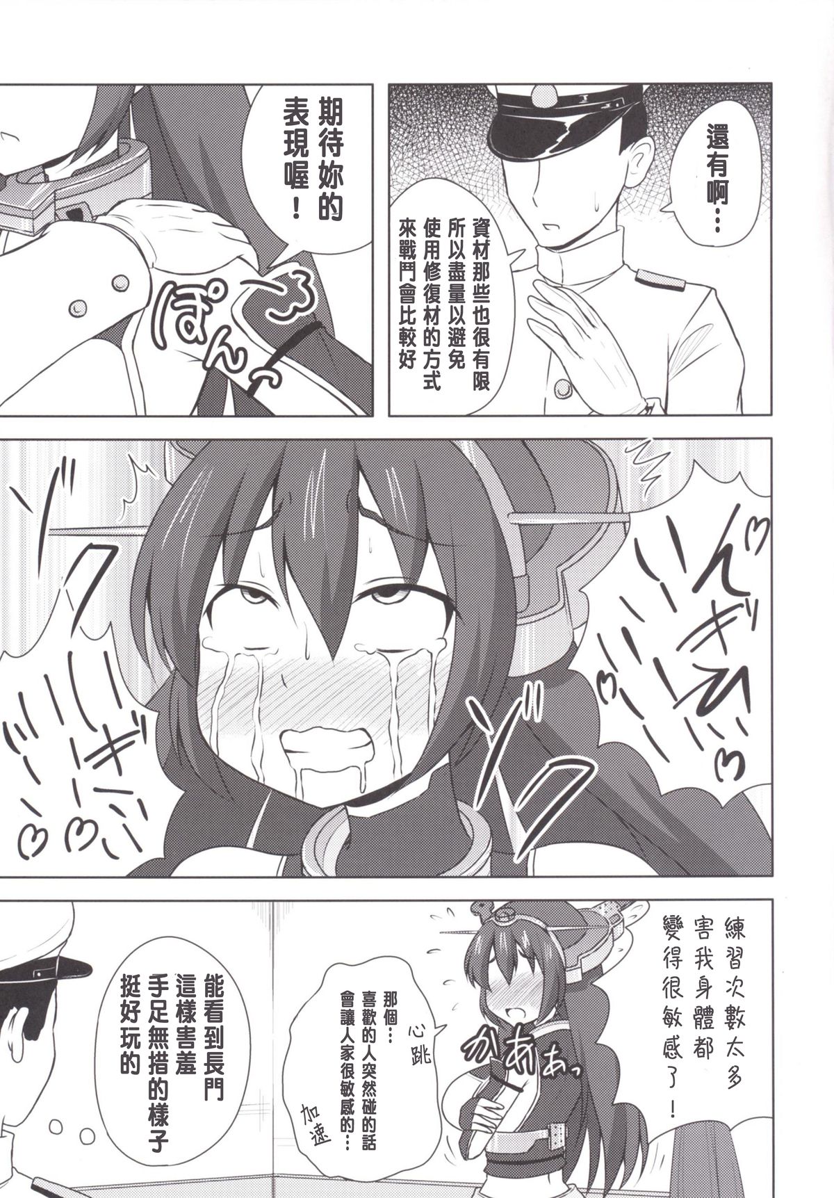 (C88) [ラクトバシラス (スーパーまさら)] 本当は怖い高速修復材 (艦隊これくしょん -艦これ-) [中国翻訳]