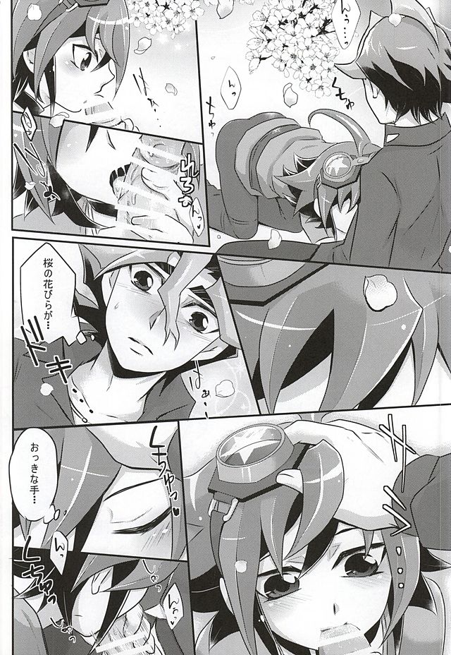 (SUPER24) [牛乳劇場, HEATWAVE (まり茂, 牛乳, 雄飛)] サクラサク (遊☆戯☆王ARC-V)