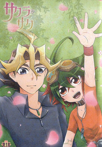 (SUPER24) [牛乳劇場, HEATWAVE (まり茂, 牛乳, 雄飛)] サクラサク (遊☆戯☆王ARC-V)