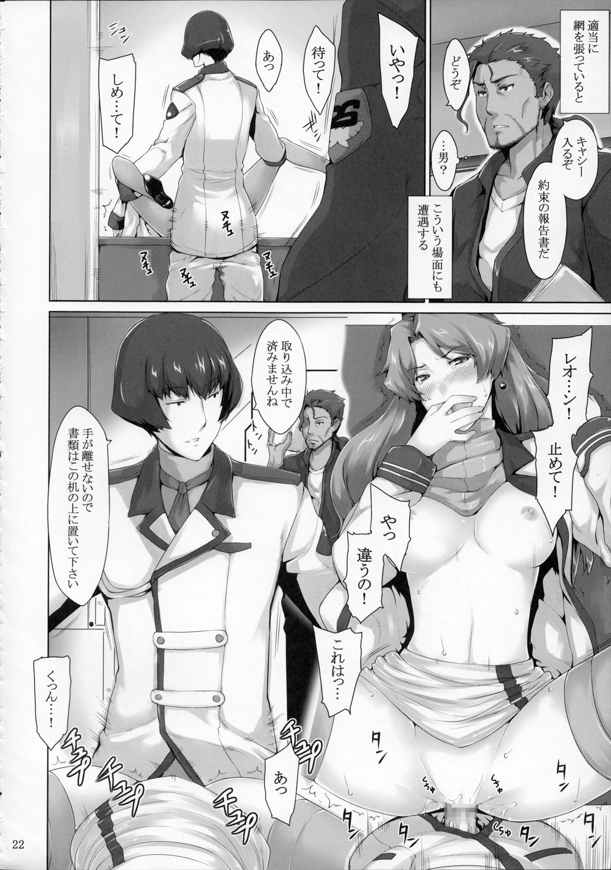 (C74) [MTSP (Jin)] 移民船団ノ芸能事情 (マクロスFRONTIER)