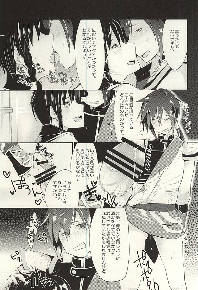 (三十六計伍) [maguro. (ゆきな)] 姜維殿の恥毛を愛でる本 (真・三國無双)