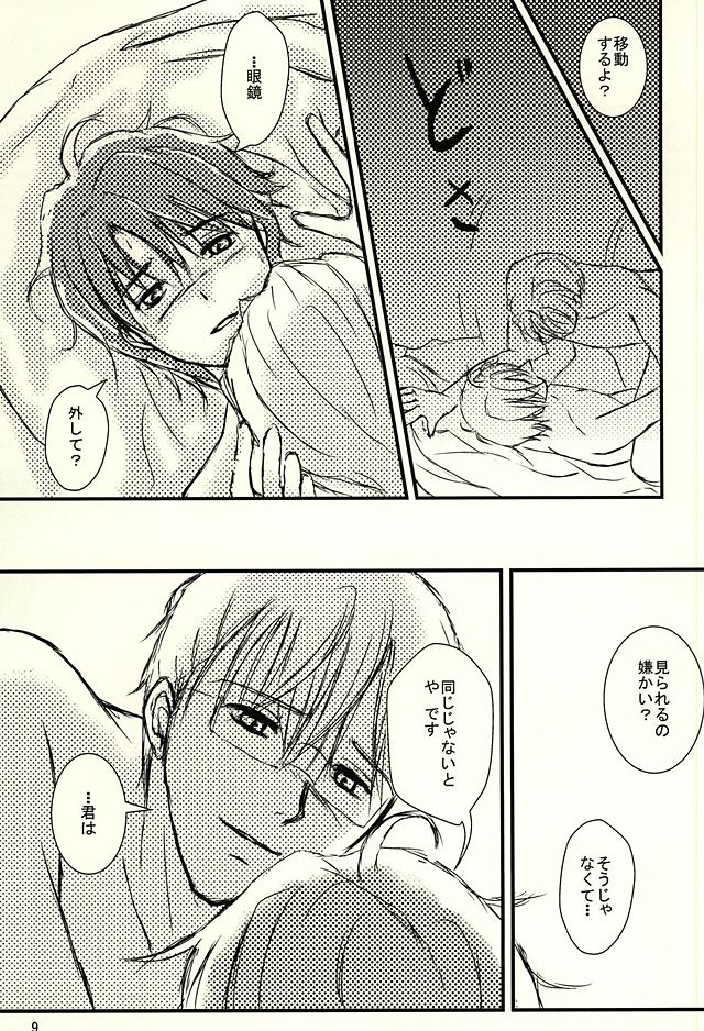 [Red Rose Party (Sumio)] Days (ログ・ホライズン)