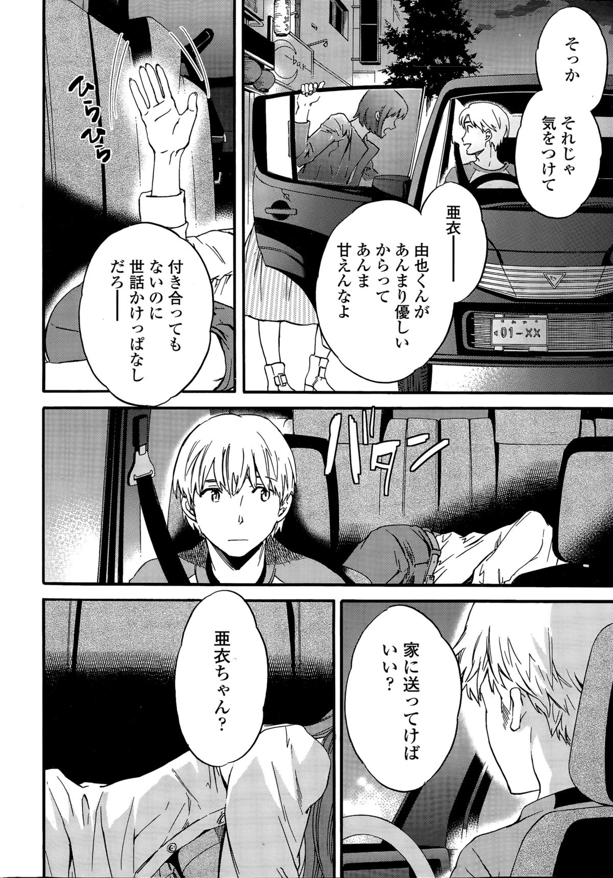 COMICペンギンセレブ 2015年12月号