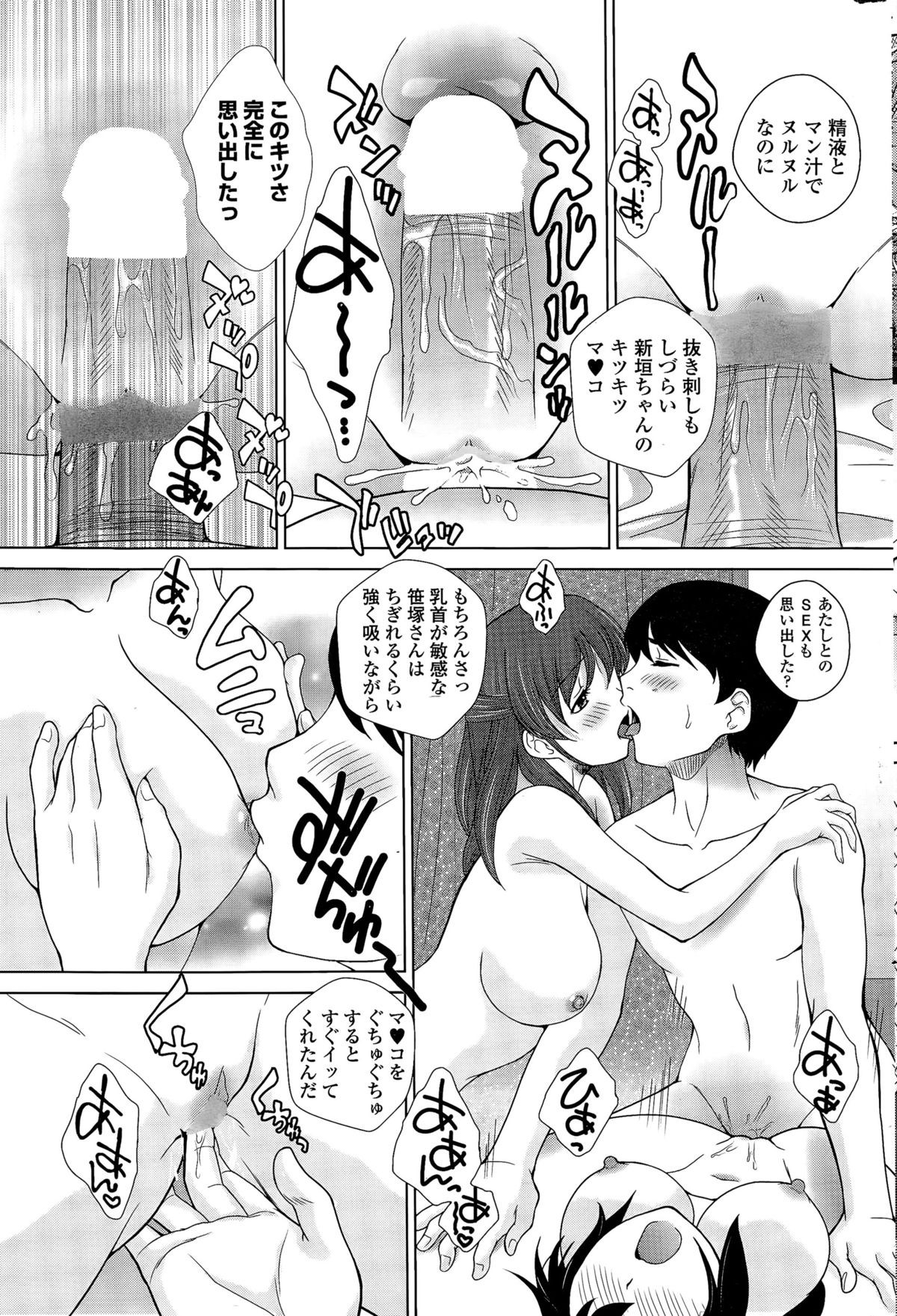 COMICペンギンセレブ 2015年12月号