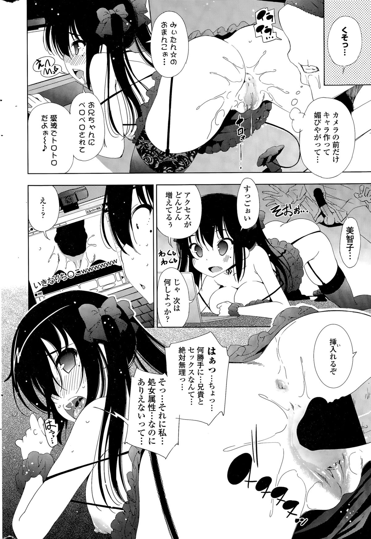 COMICペンギンセレブ 2015年12月号