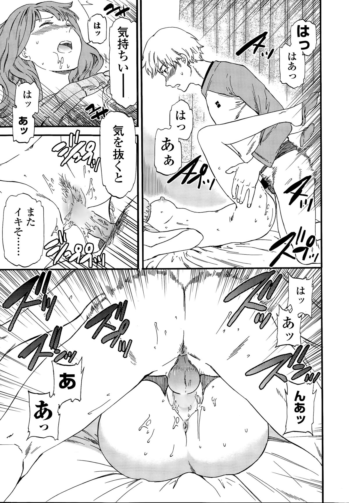 COMICペンギンセレブ 2015年12月号