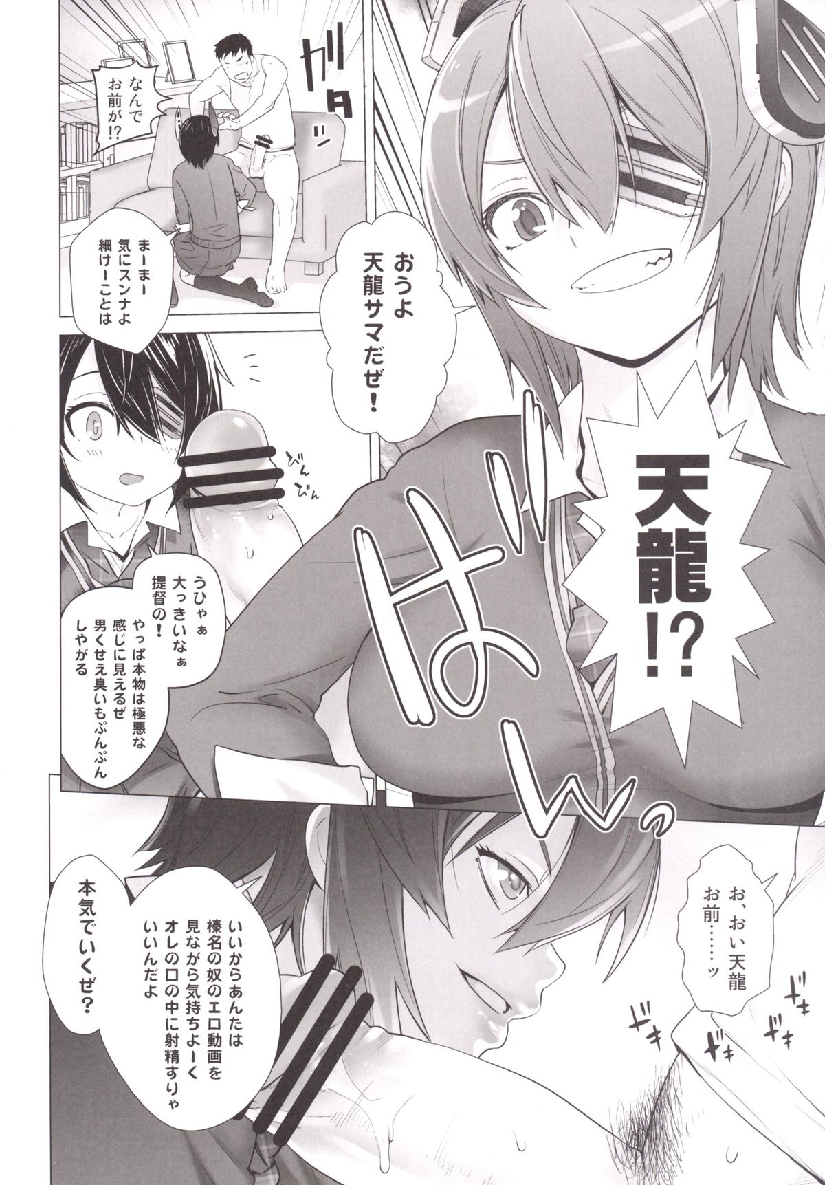 [紅茶屋 (大塚子虎)] 榛名も特訓です! (艦隊これくしょん-艦これ-) [DL版]