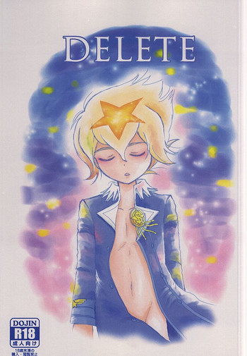 (SUPER24) [ペーパーモーク (八神たすく)] DELETE (ヒーローバンク)