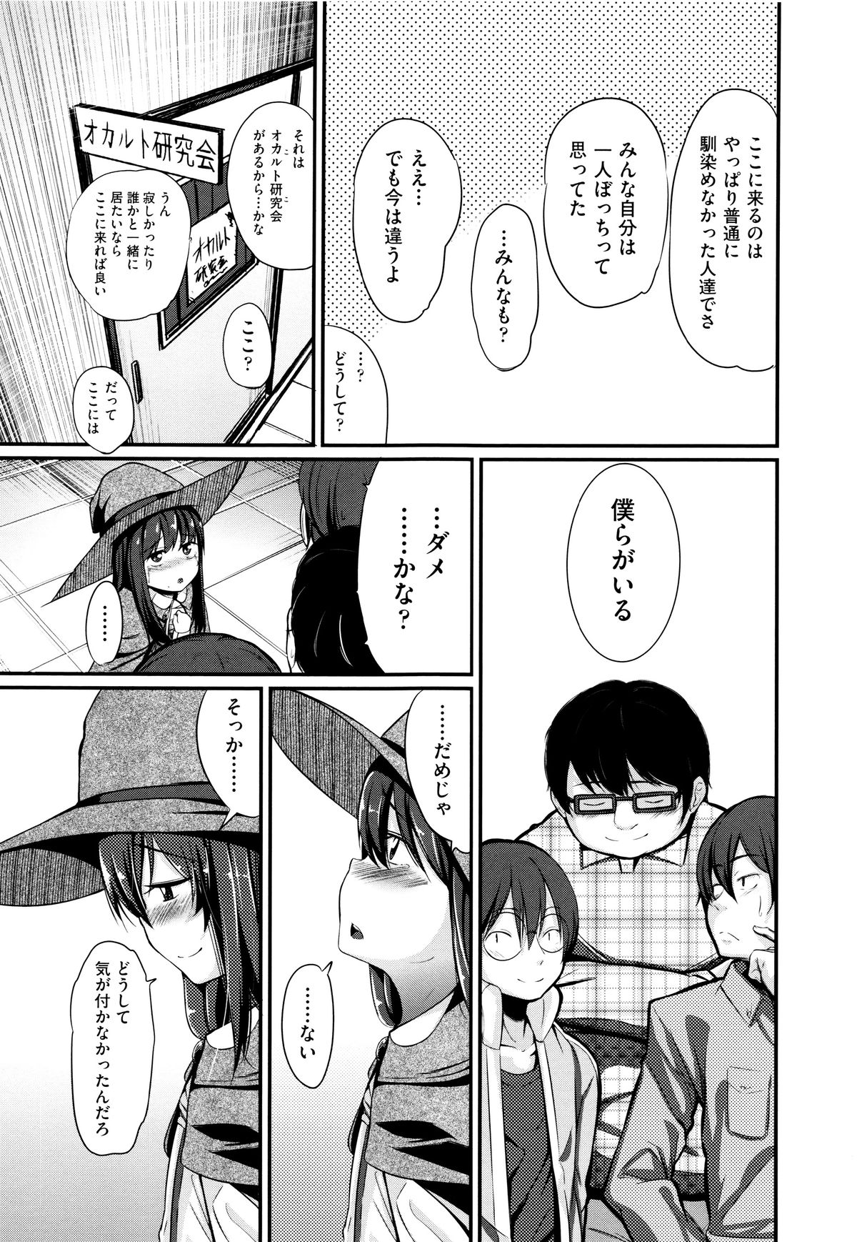 [アンソロジー] 二次ろ 5年生