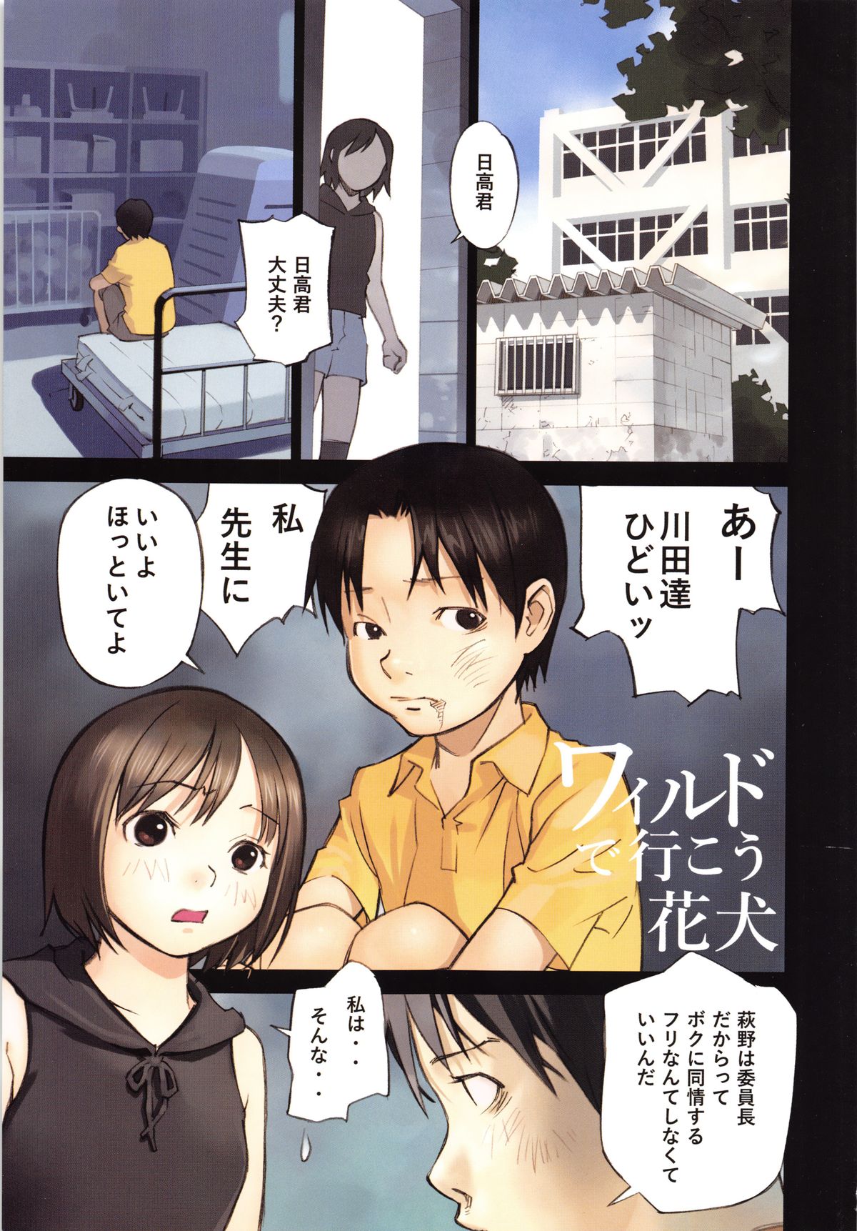 [アンソロジー] 二次ろ 5年生