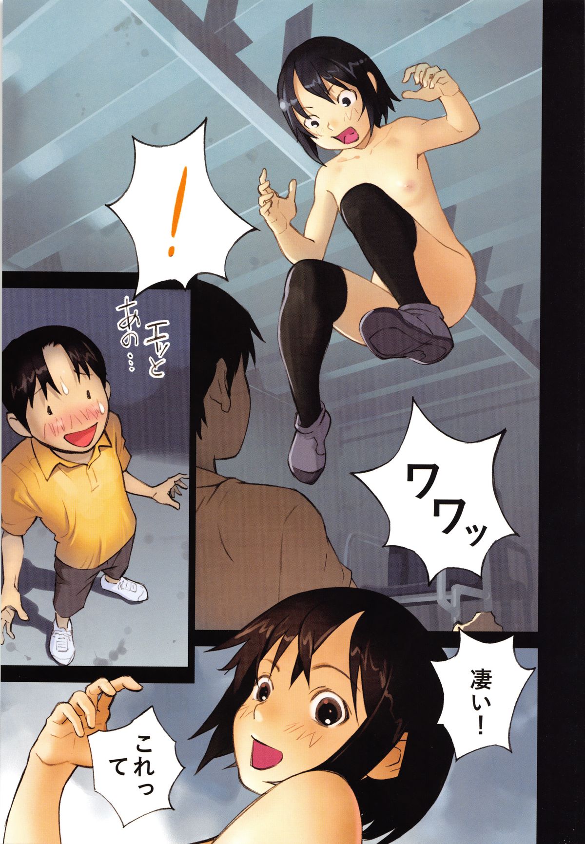 [アンソロジー] 二次ろ 5年生