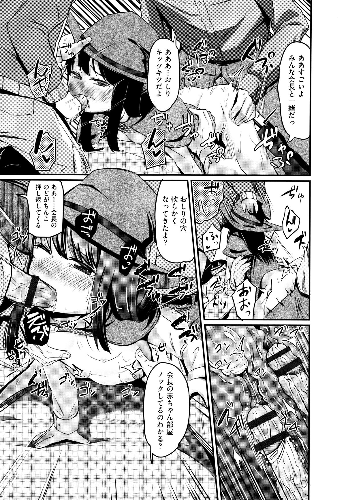 [アンソロジー] 二次ろ 5年生