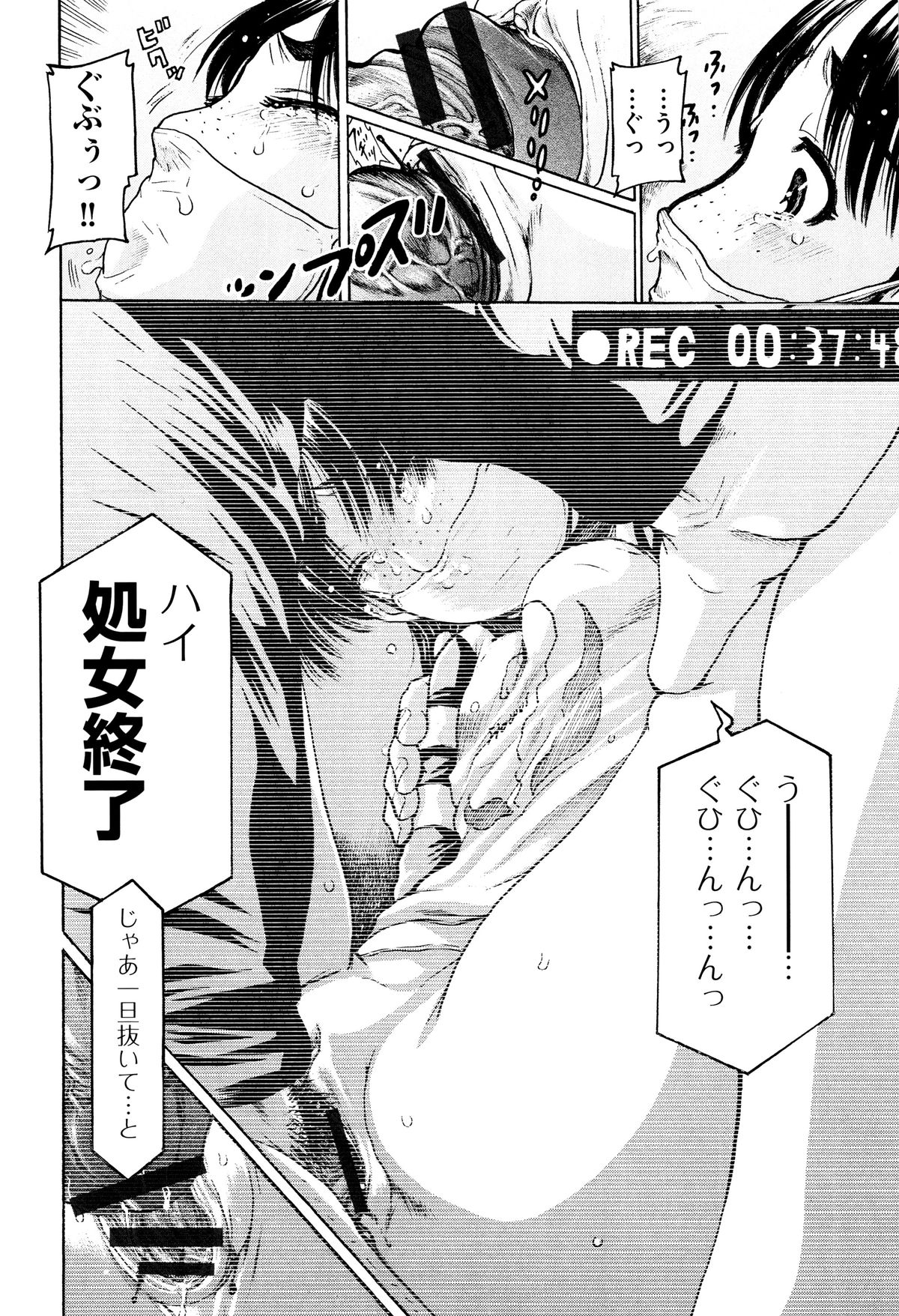 [アンソロジー] 二次ろ 5年生