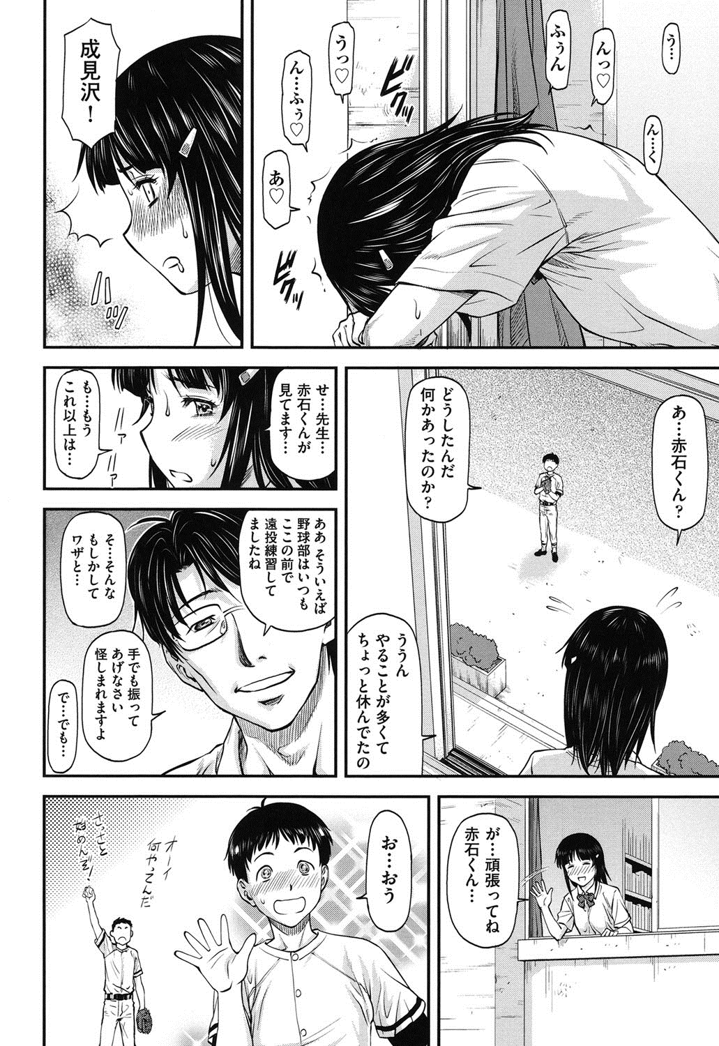 [流一本] 姦用少女 [DL版]