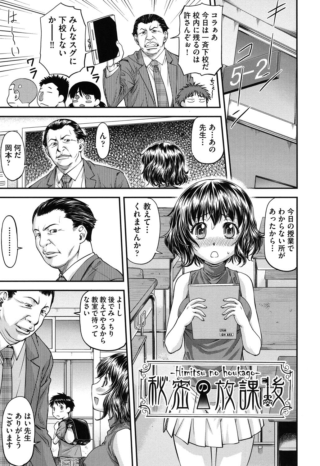 [流一本] 姦用少女 [DL版]