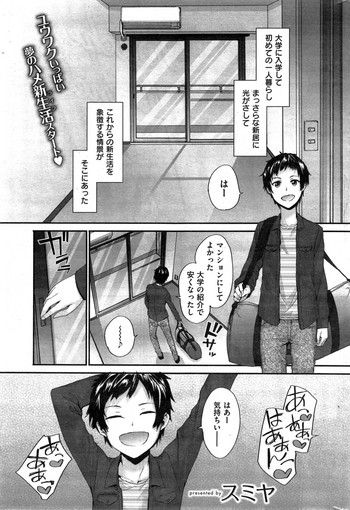 [スミヤ] Bitches Dance