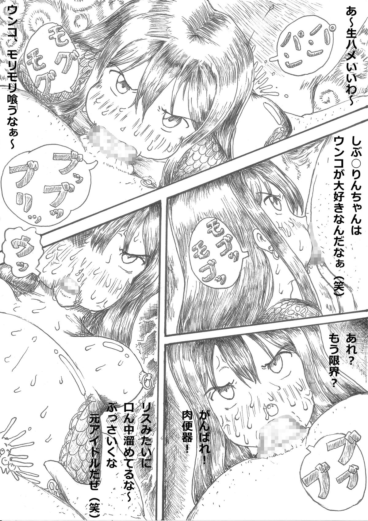 [狂気な試運転] しぶ○りんの正体 (アイドルマスター シンデレラガールズ)