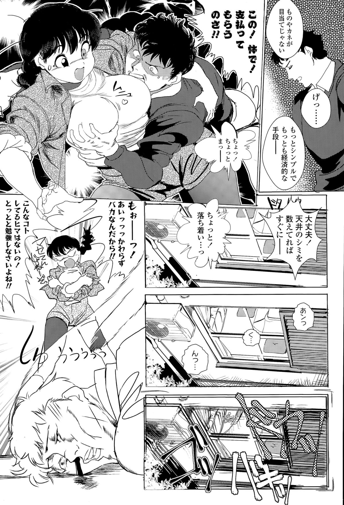 COMIC 高 Vol.6