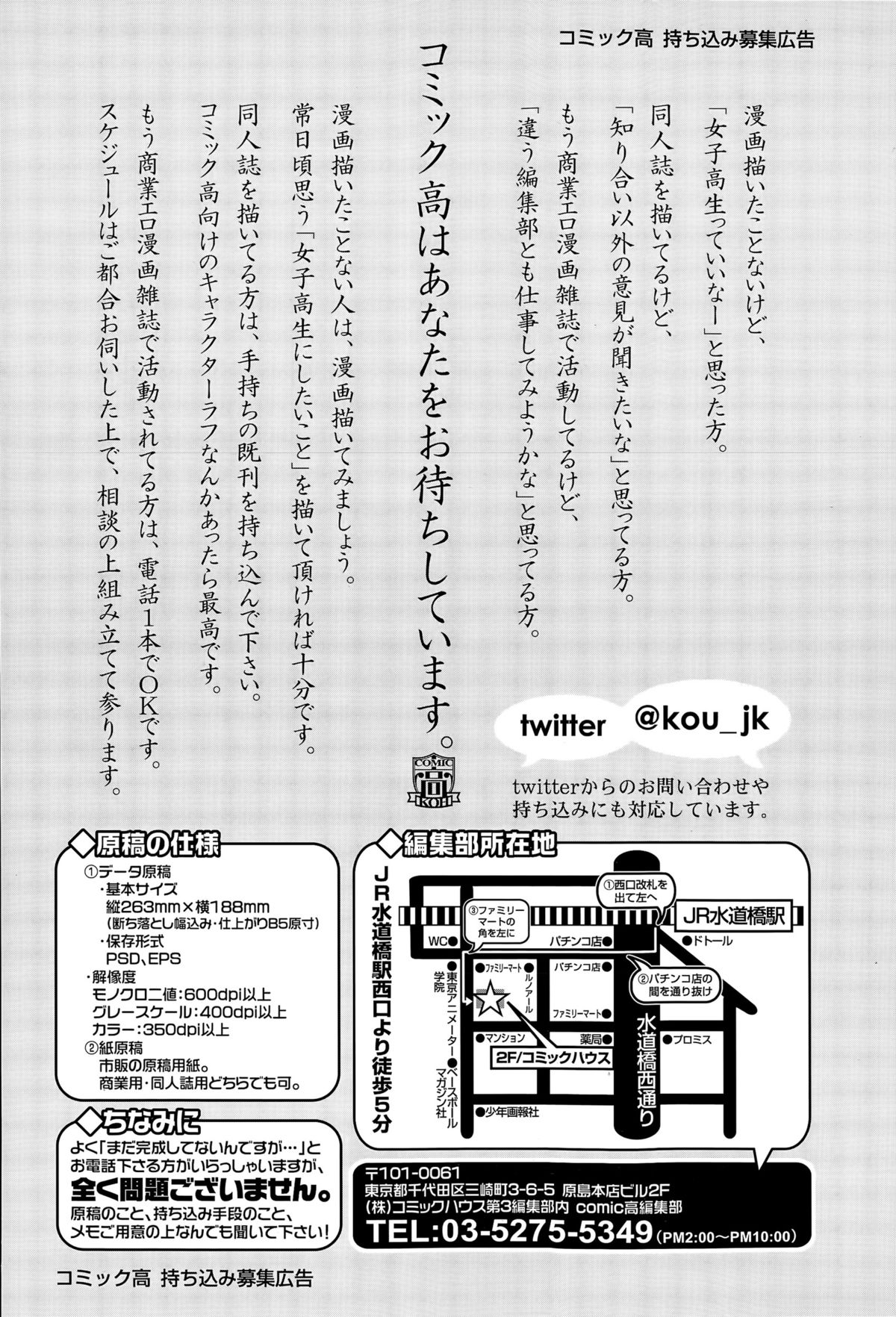 COMIC 高 Vol.6