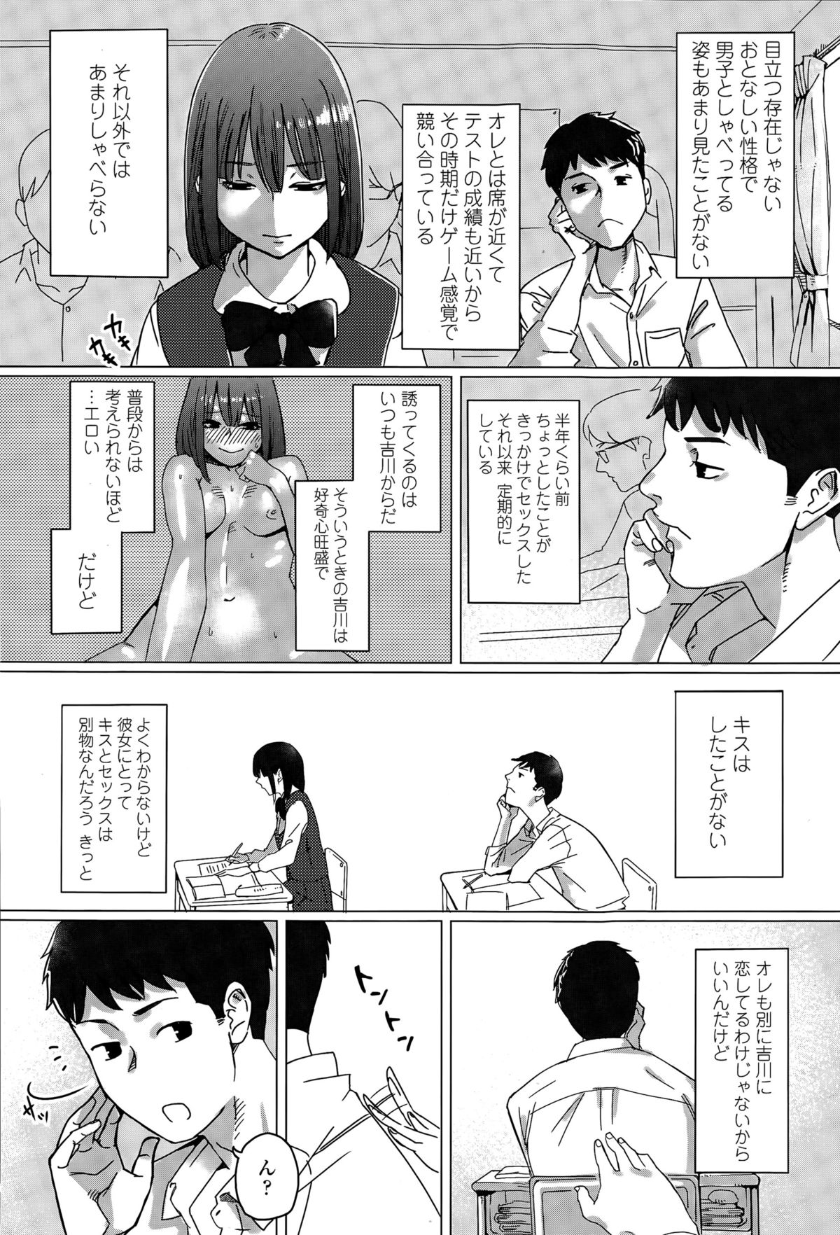 COMIC 高 Vol.6