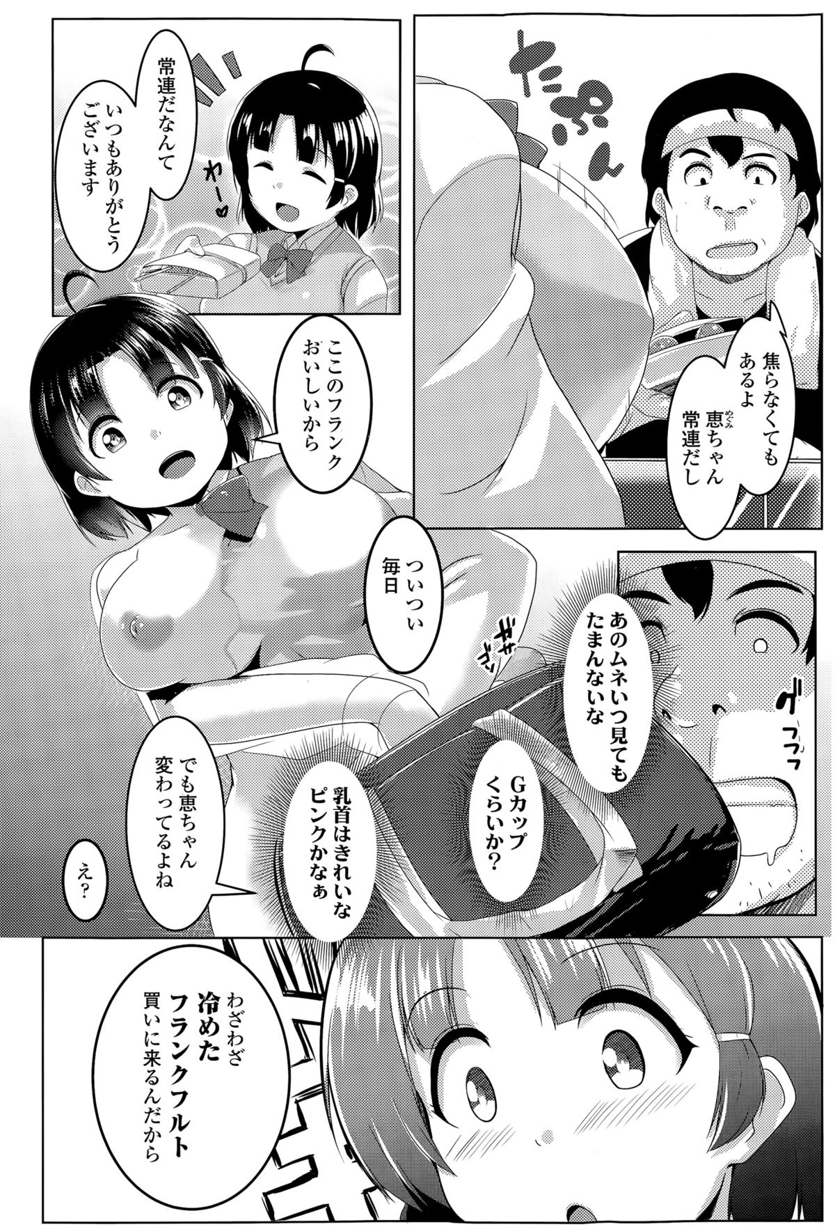 COMIC 高 Vol.6