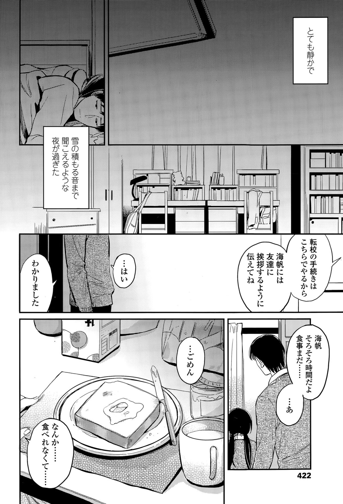 COMIC 高 Vol.6