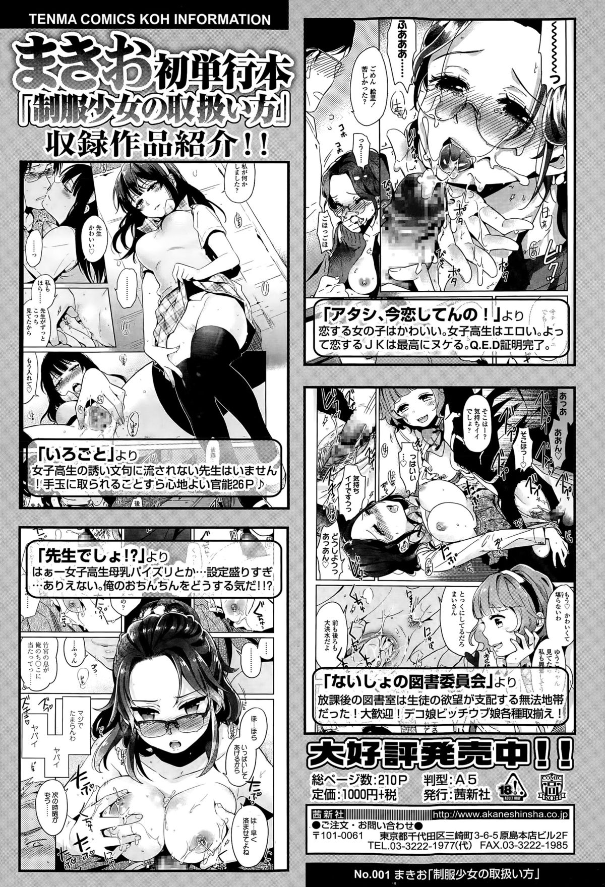 COMIC 高 Vol.6