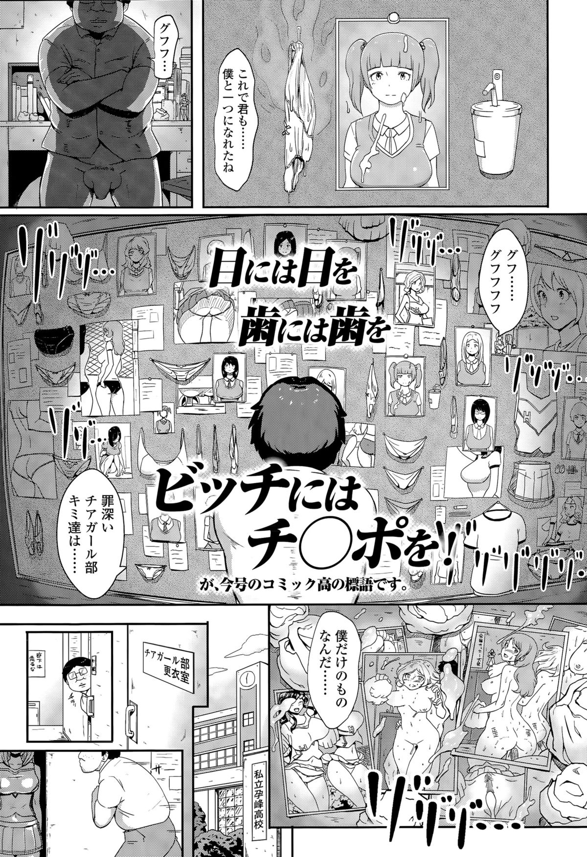 COMIC 高 Vol.6