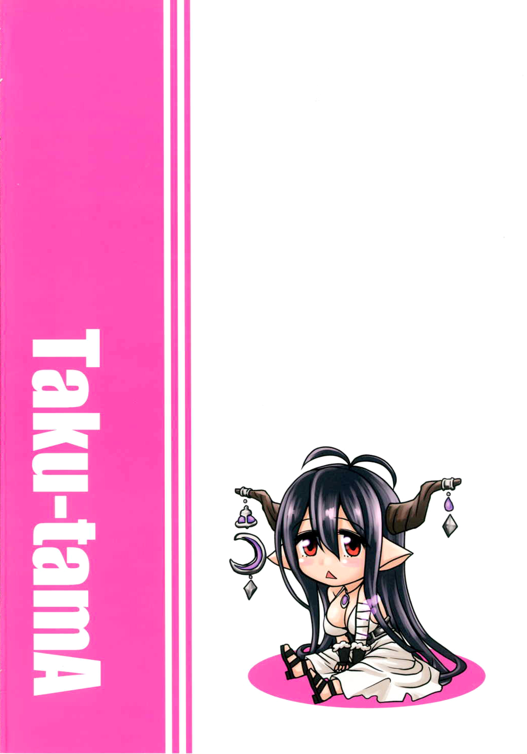 (ファータグランデ騎空祭) [たくたま (たくわん)] ダヌアと秘密の儀式 (グランブルーファンタジー) [中国翻訳]