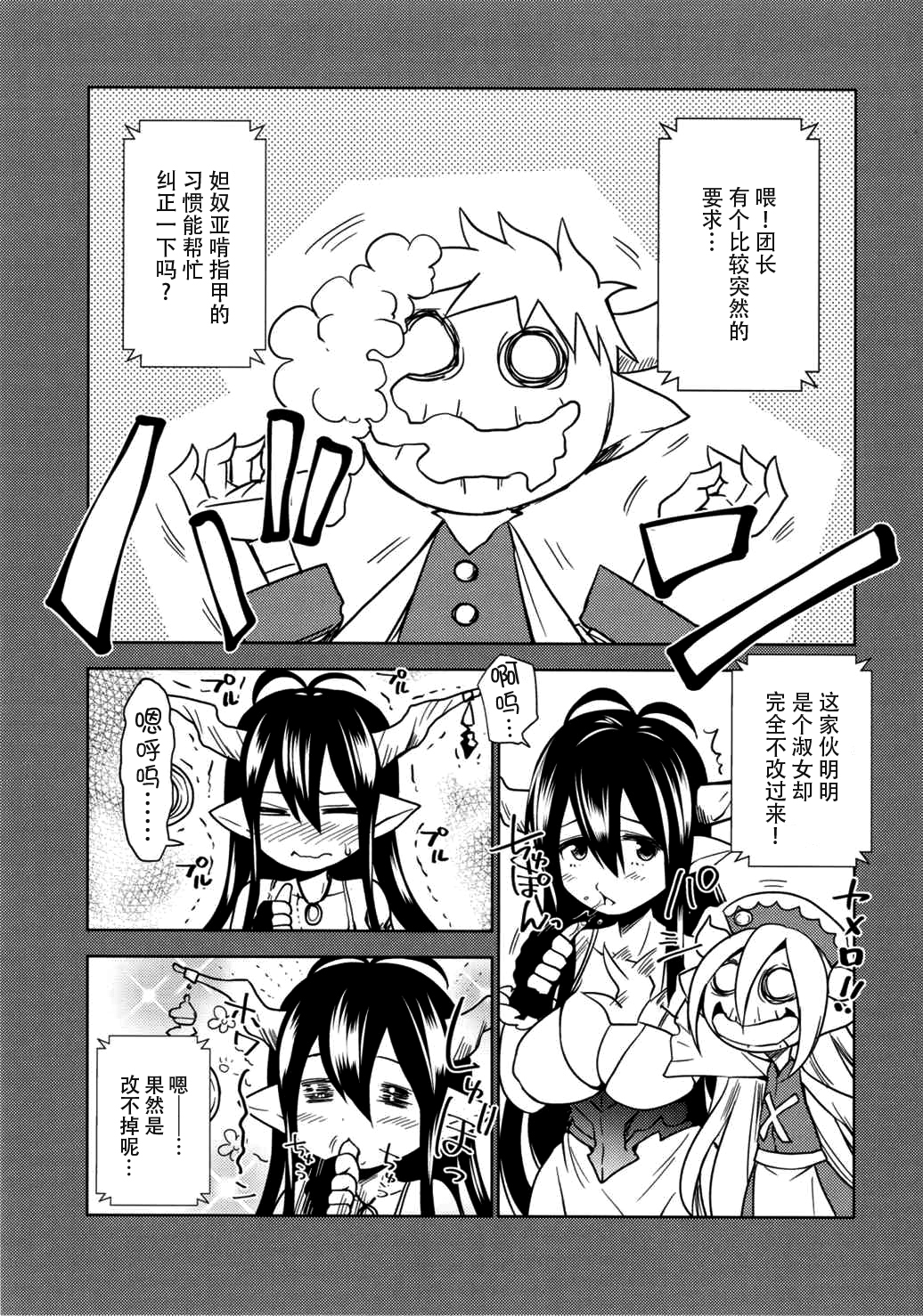 (ファータグランデ騎空祭) [たくたま (たくわん)] ダヌアと秘密の儀式 (グランブルーファンタジー) [中国翻訳]