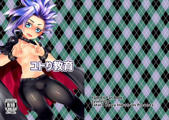 [マガタタラ] ユトり教育 (遊☆戯☆王ARC-V)