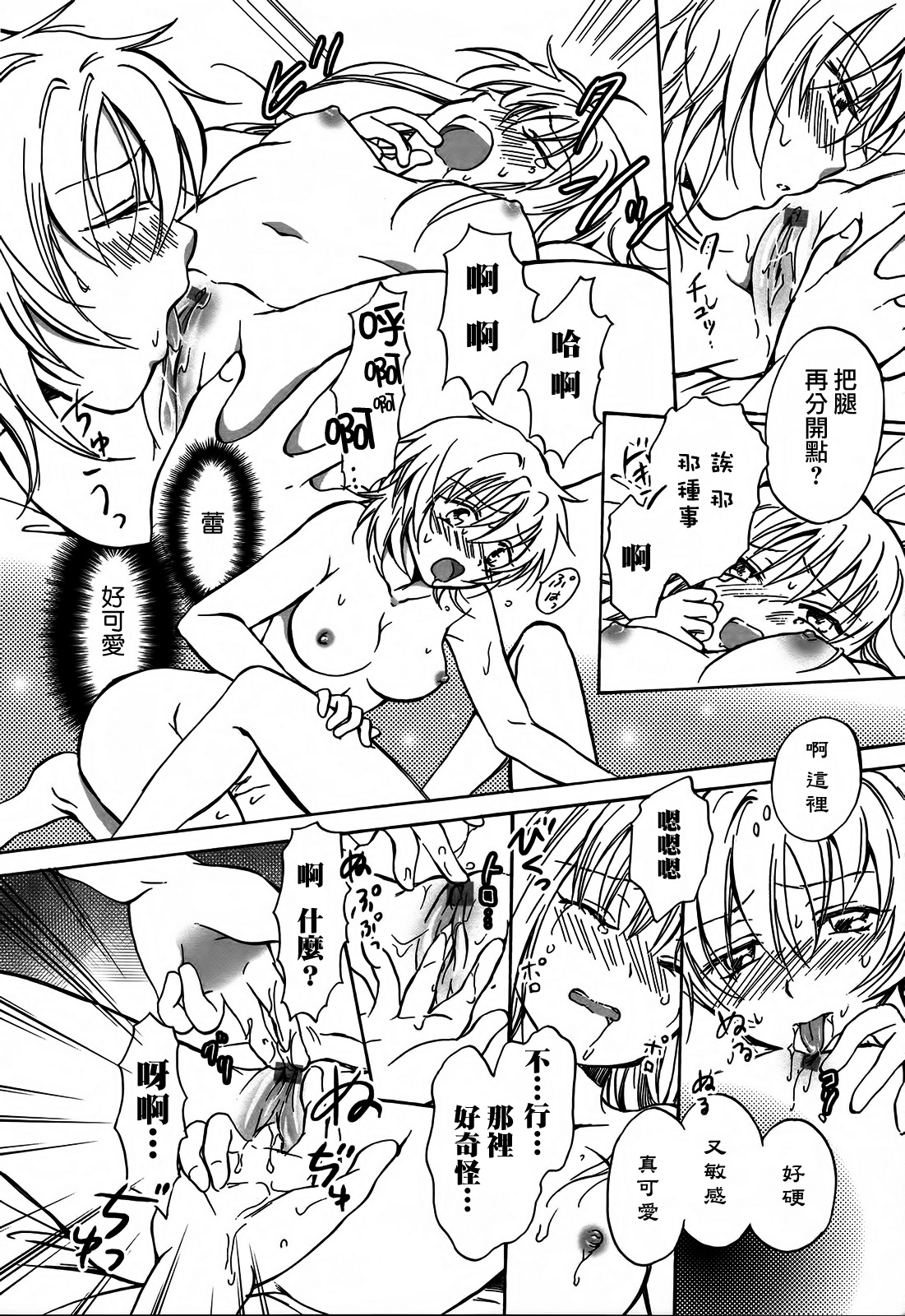 [みら] スクール☆ガールズ ラブセレクション [中国翻訳]