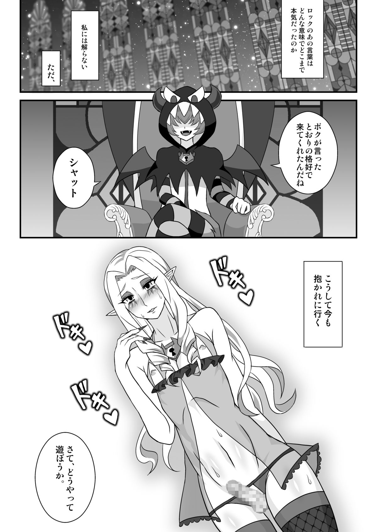 [漆黒の霹靂 (EGAMI)] シャット男姉ちゃん独り占め (Go!プリンセスプリキュア) [DL版]