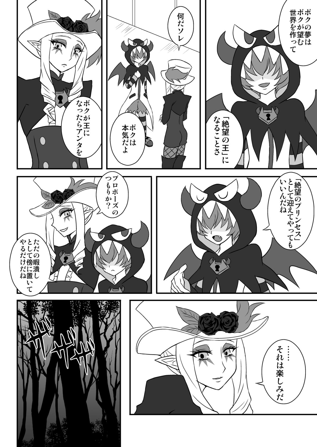 [漆黒の霹靂 (EGAMI)] シャット男姉ちゃん独り占め (Go!プリンセスプリキュア) [DL版]