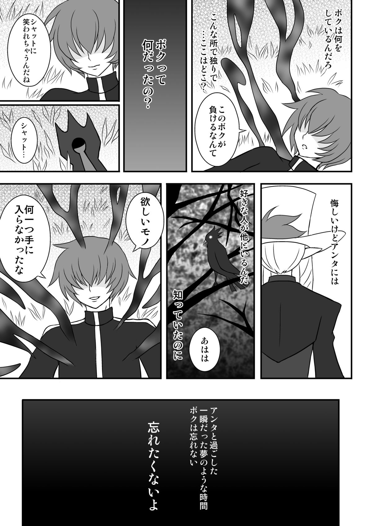 [漆黒の霹靂 (EGAMI)] シャット男姉ちゃん独り占め (Go!プリンセスプリキュア) [DL版]