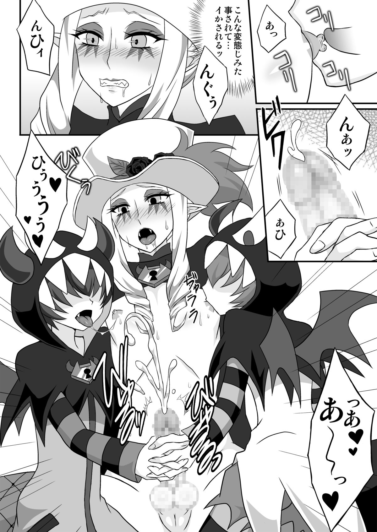 [漆黒の霹靂 (EGAMI)] シャット男姉ちゃん独り占め (Go!プリンセスプリキュア) [DL版]