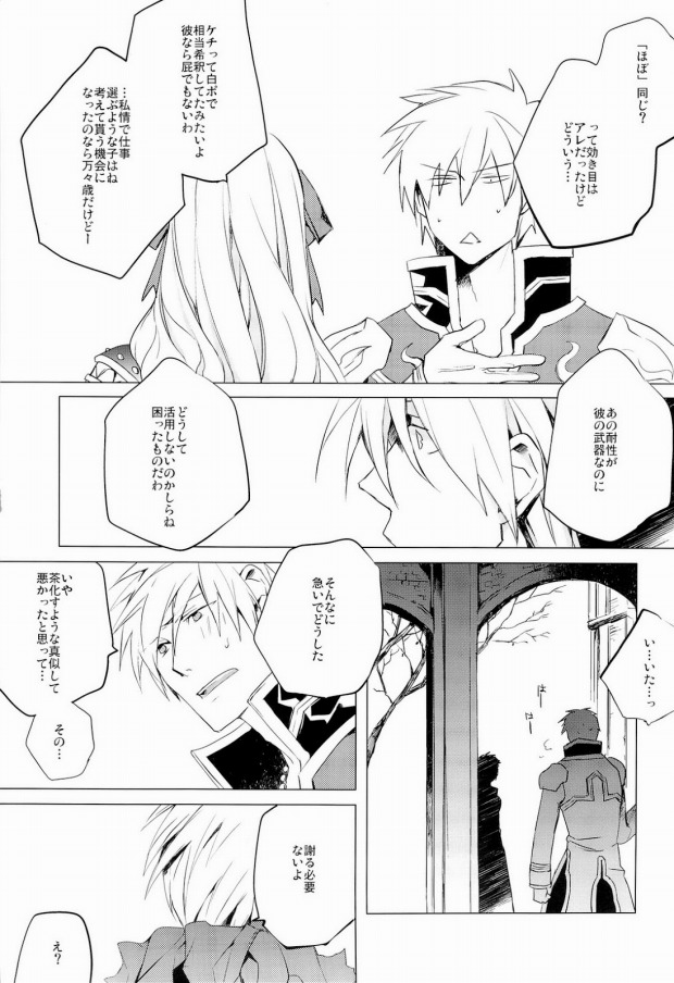 (C75) [PPP allergen (結川カズノ)] glance (ラグナロクオンライン)