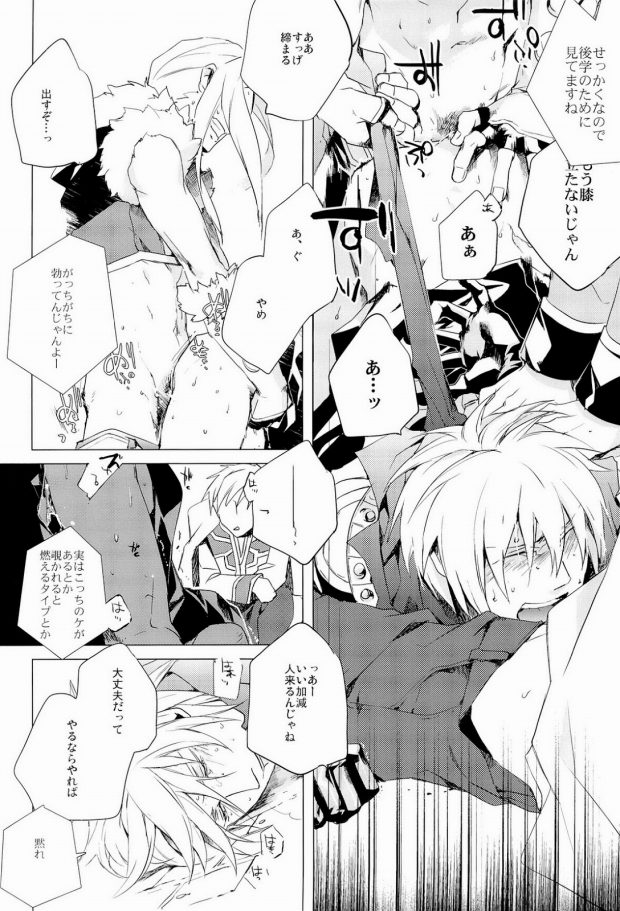 (C75) [PPP allergen (結川カズノ)] glance (ラグナロクオンライン)