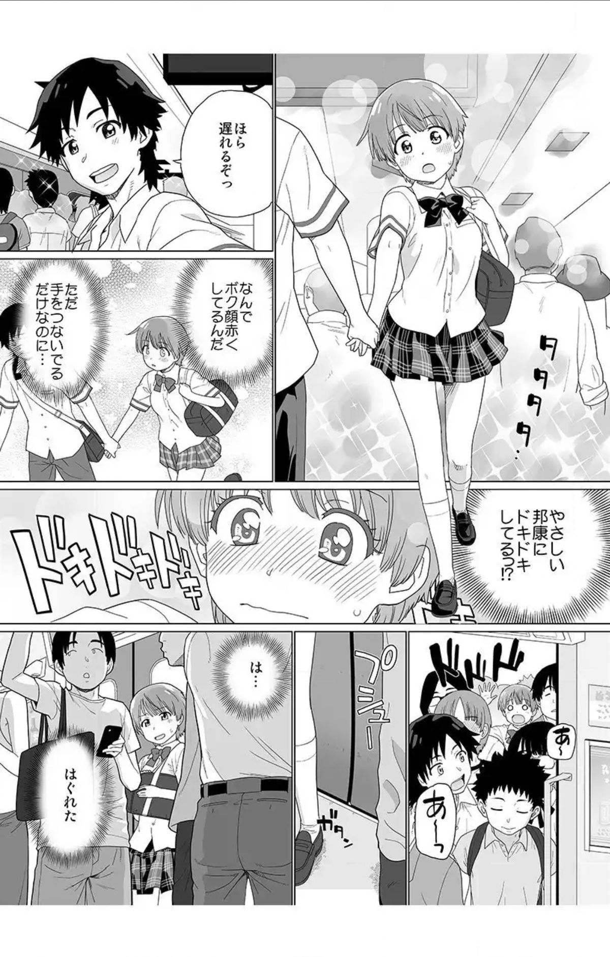 [鮭] にょたいか! 朝、目ざめたらオレが女…!？2 [DL版]