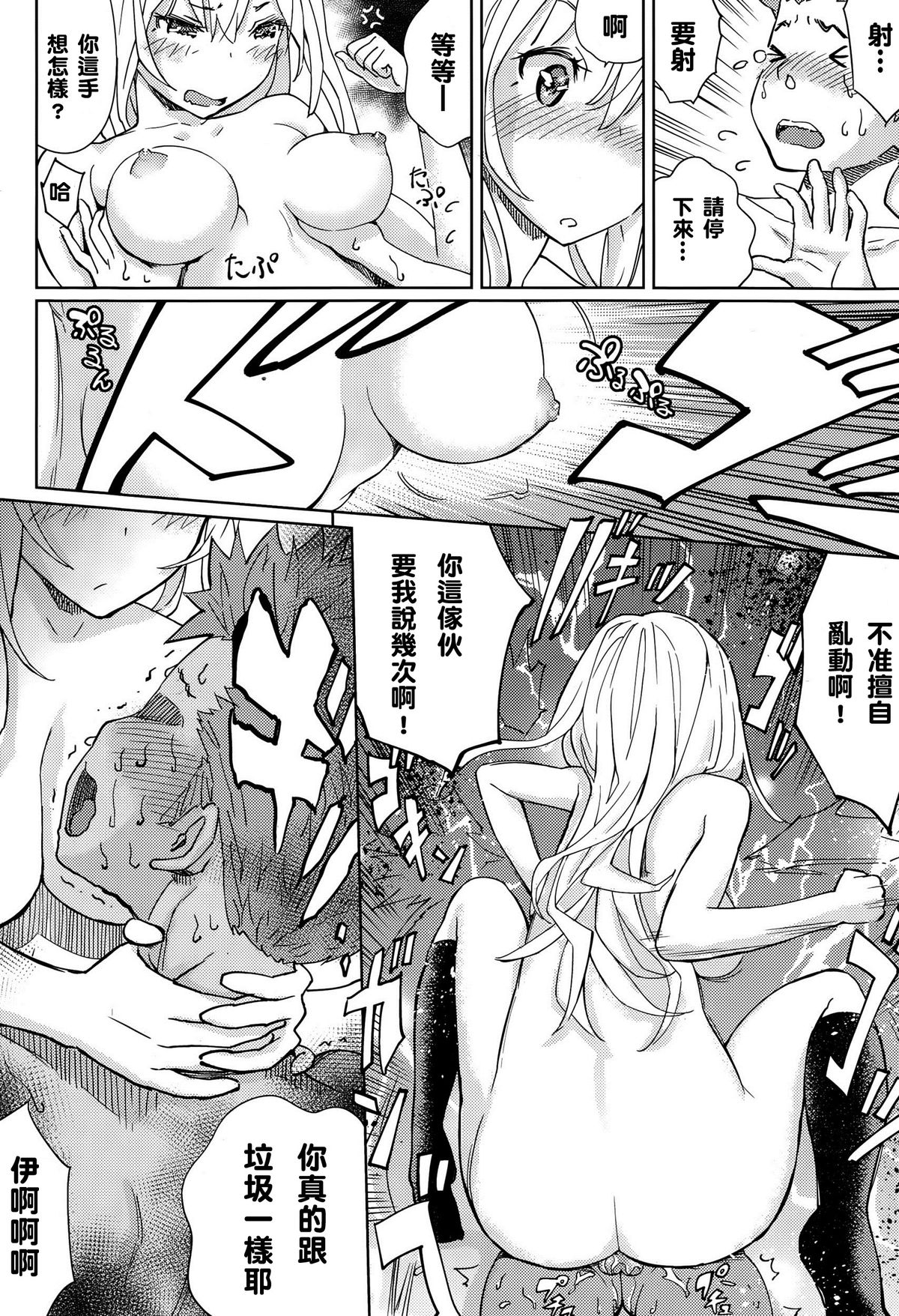 [シダ] らすとふぁいと (ガールズフォーム Vol.10) [中国翻訳]