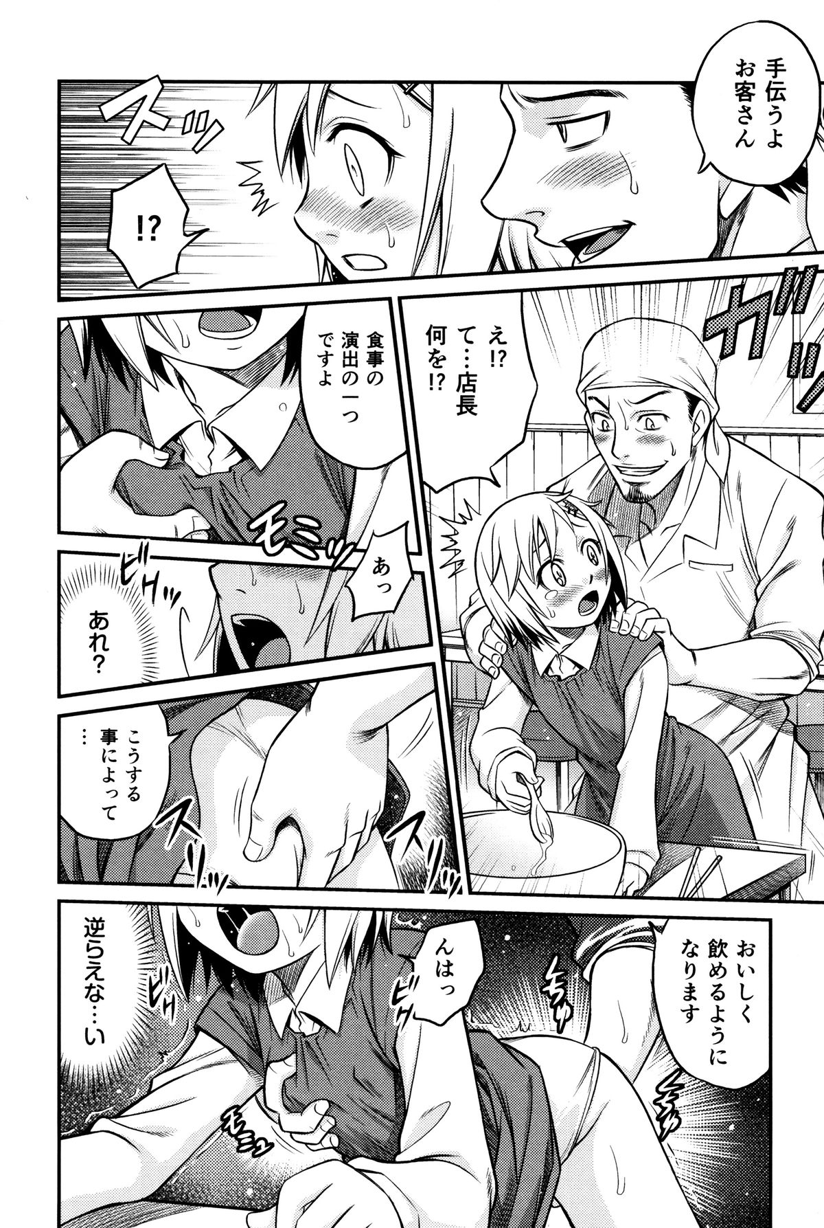 [狂一郎] ひめわらべ