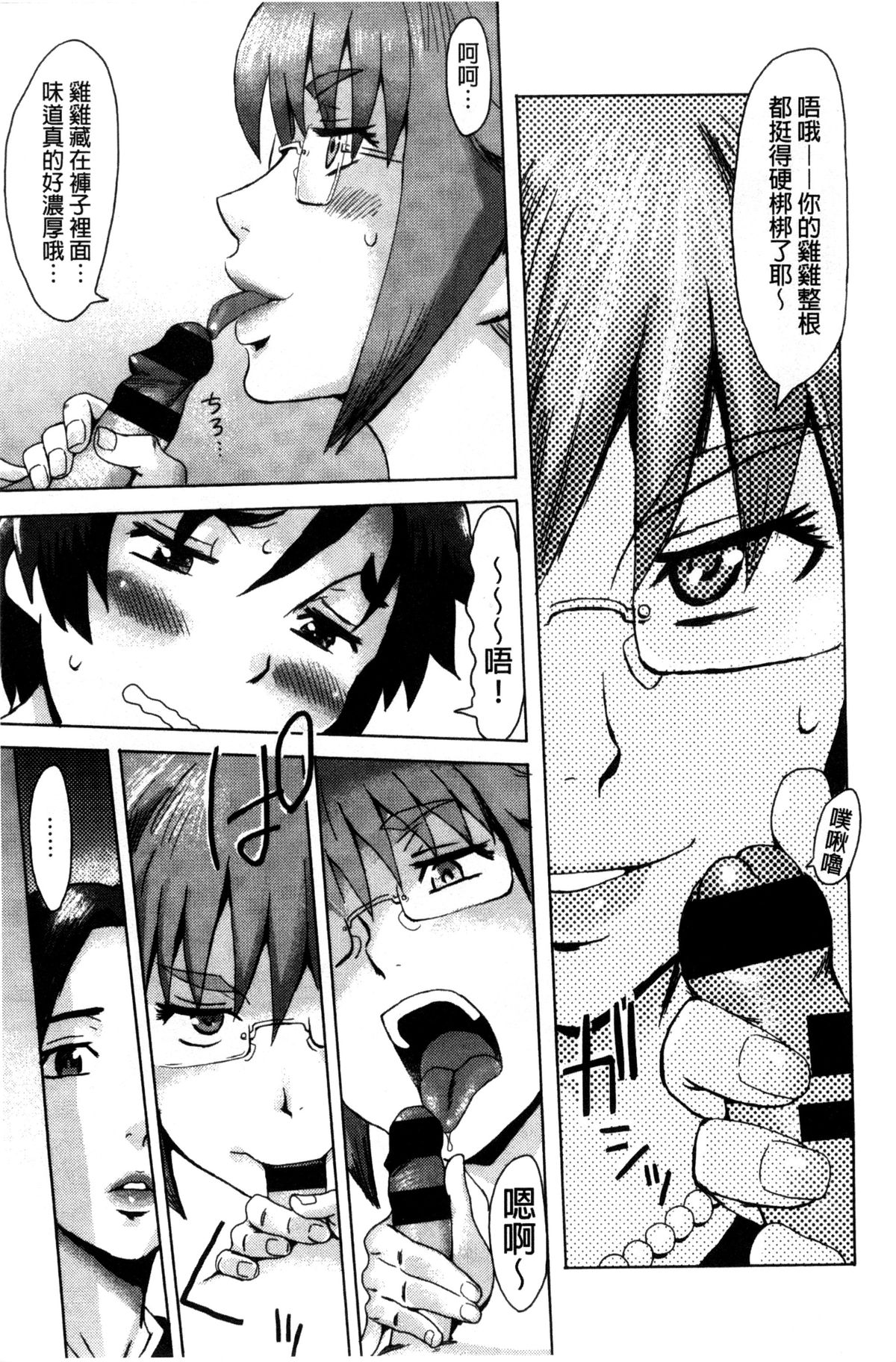 [黒岩瑪瑙] インキュバス [中国翻訳]