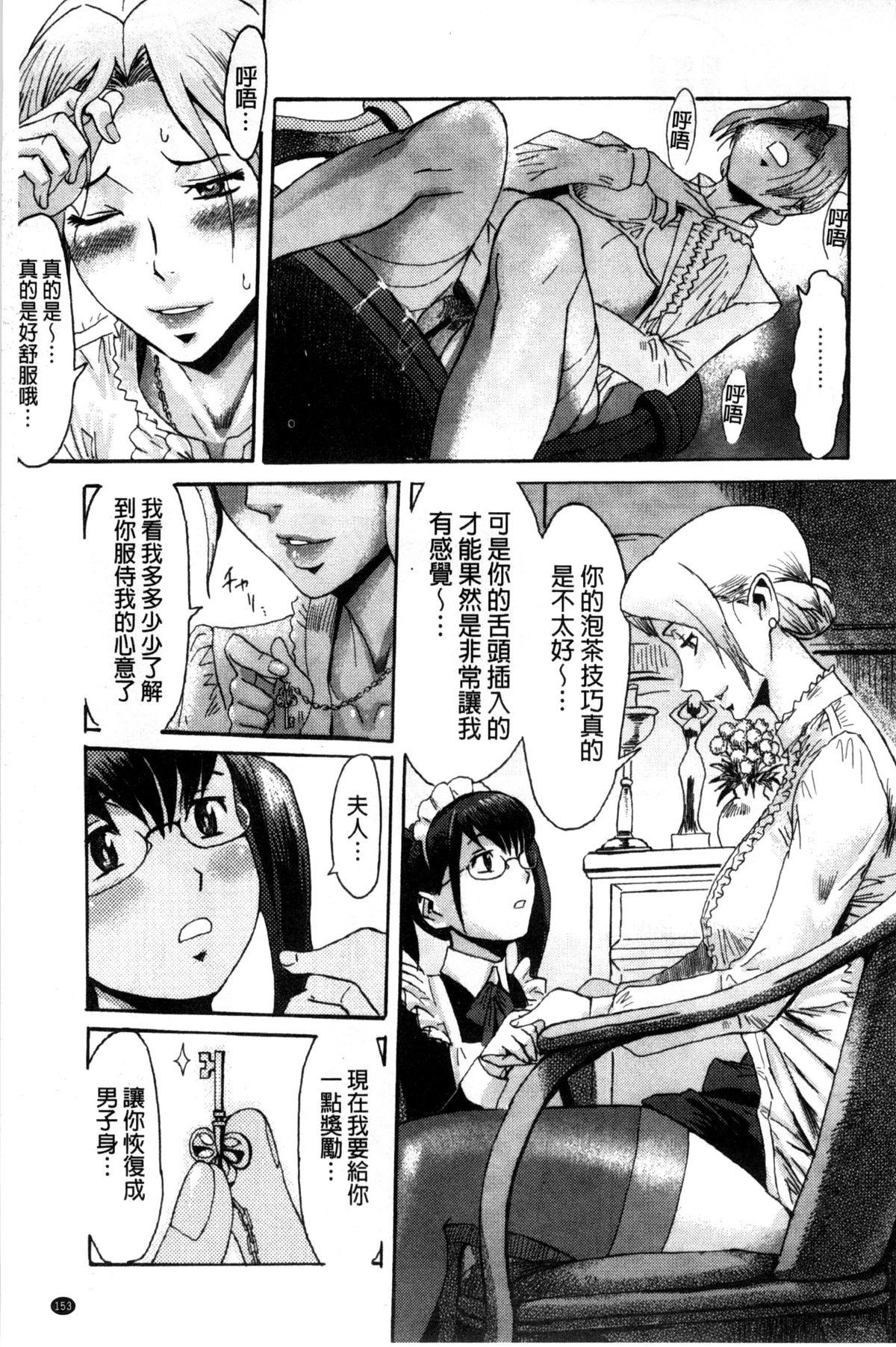 [黒岩瑪瑙] インキュバス [中国翻訳]
