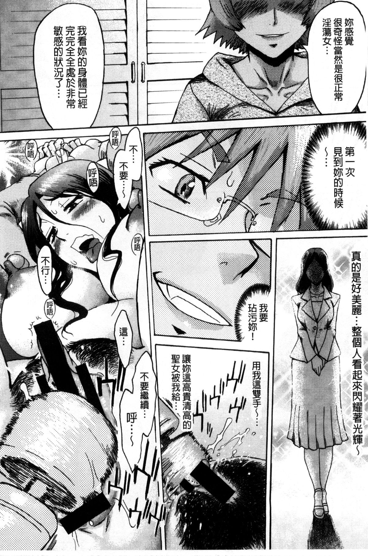 [黒岩瑪瑙] インキュバス [中国翻訳]